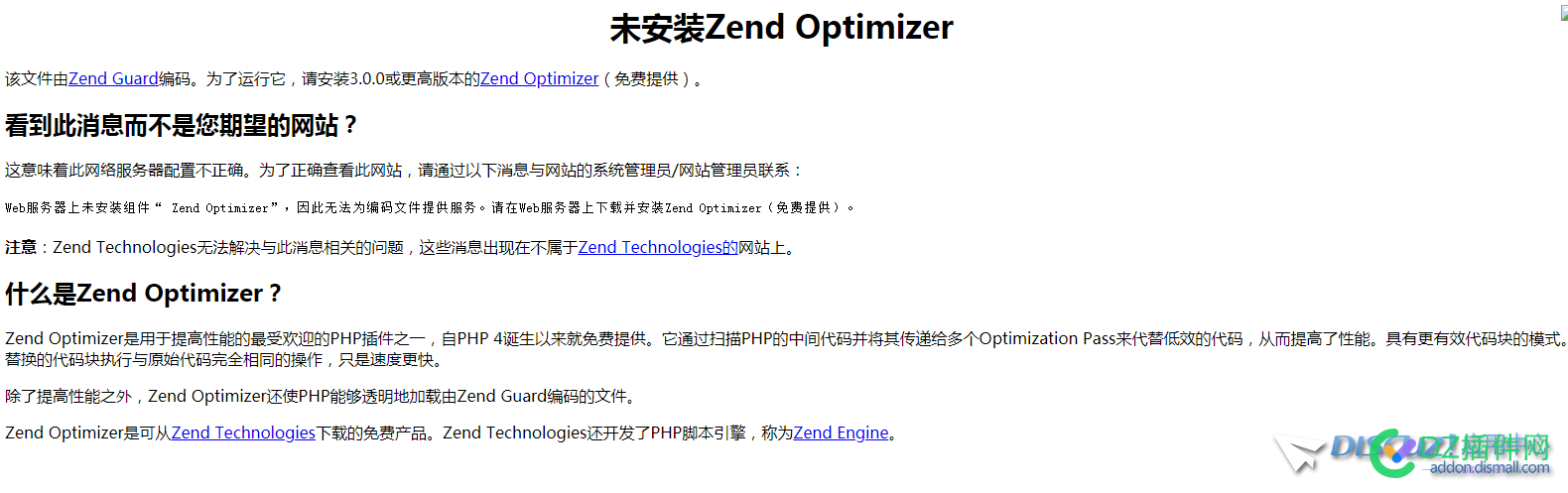 升级PHP后显示未安装Zend Optimizer  怎么办！！ 升级,php,显示,安装,怎么